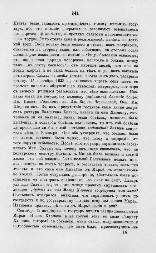 Страница 253