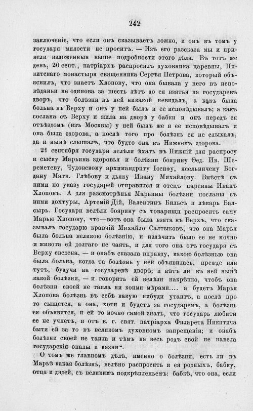Страница 254