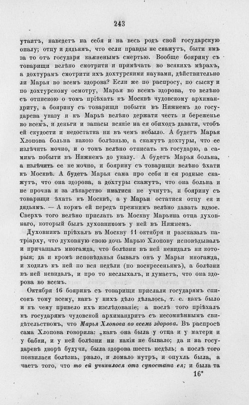 Страница 255