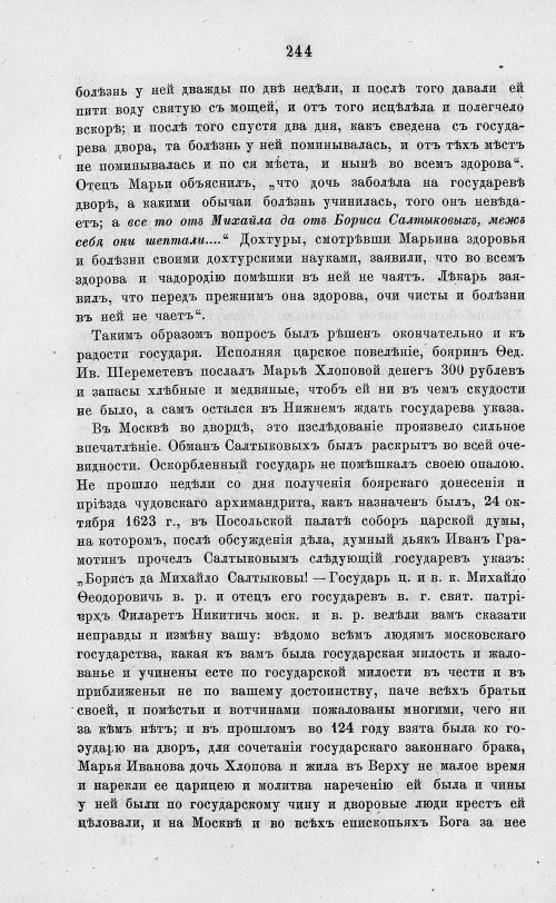 Страница 256