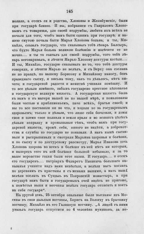 Страница 257