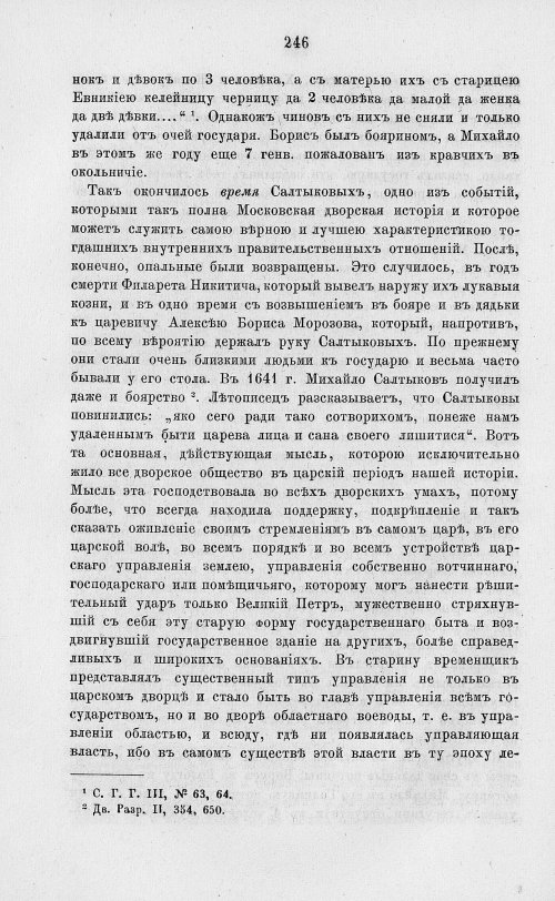 Страница 258