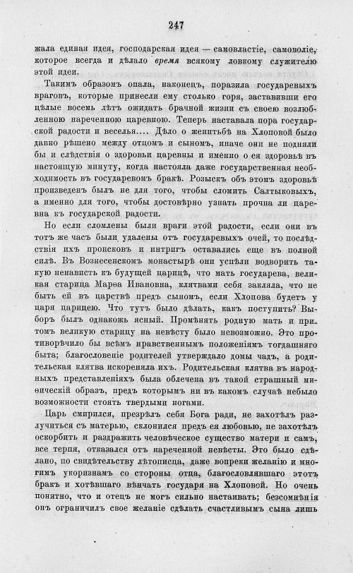 Страница 259