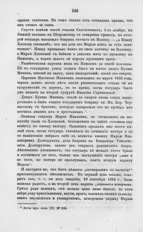 Страница 260