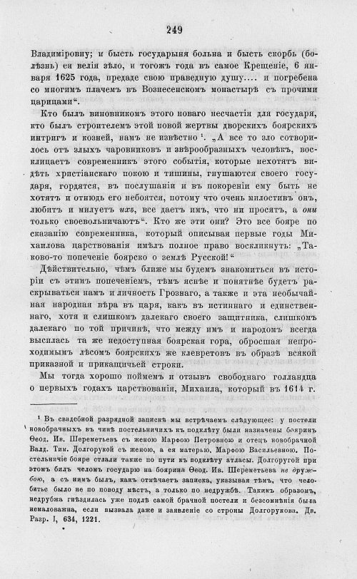 Страница 261
