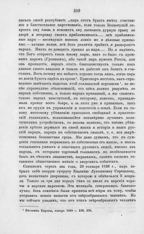 Страница 262