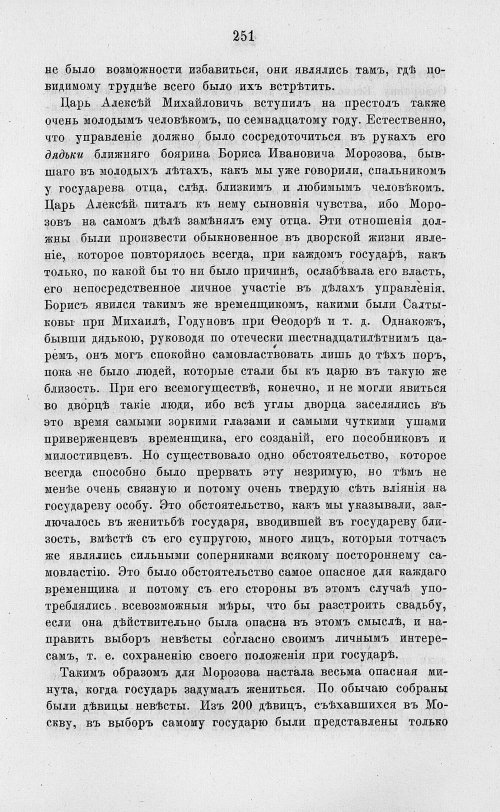 Страница 263