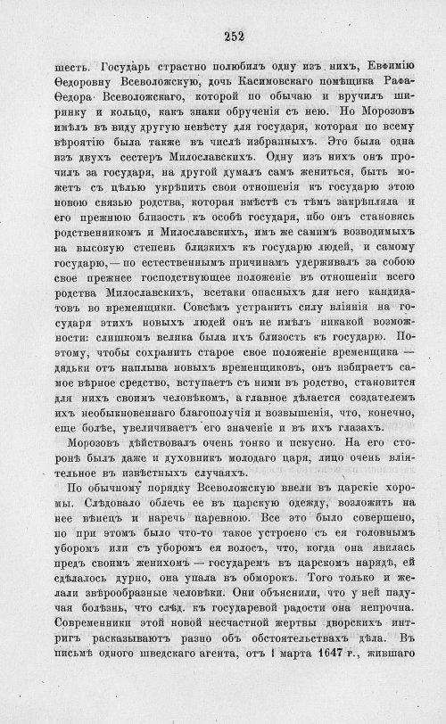 Страница 264