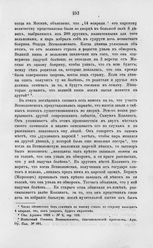 Страница 265