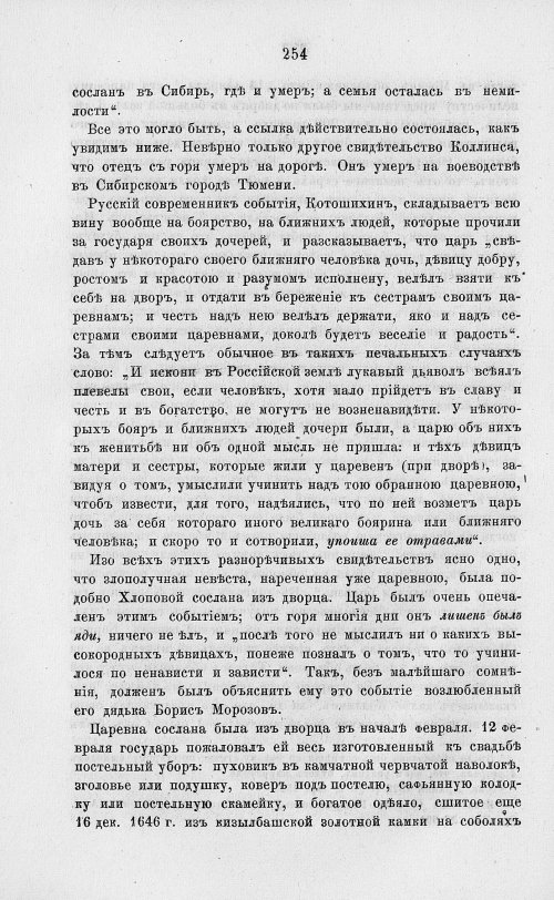 Страница 266
