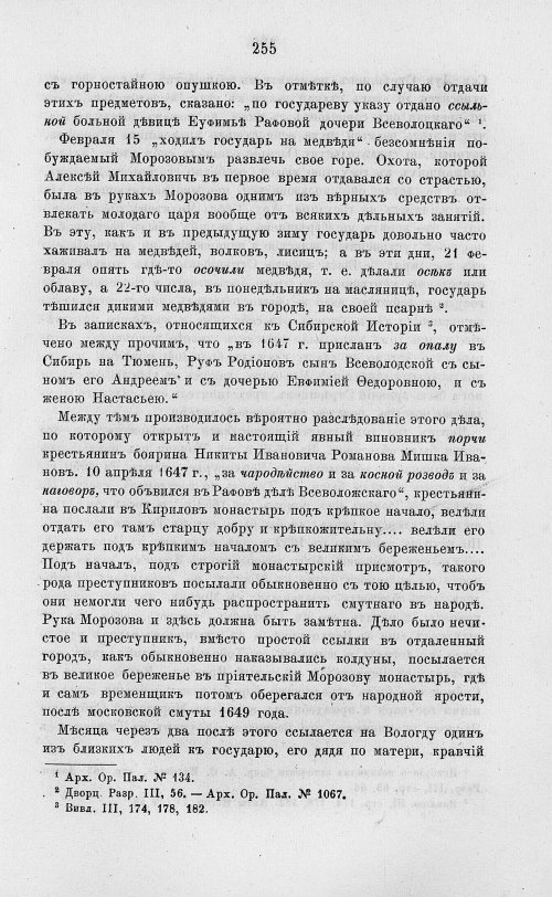 Страница 267