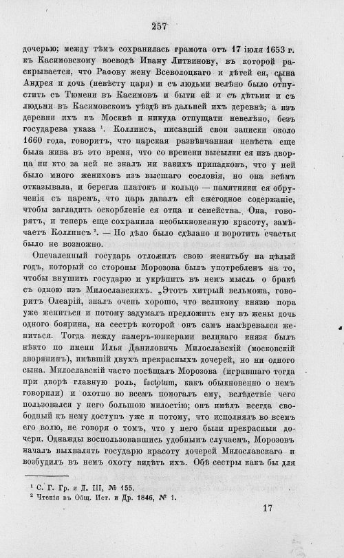 Страница 269