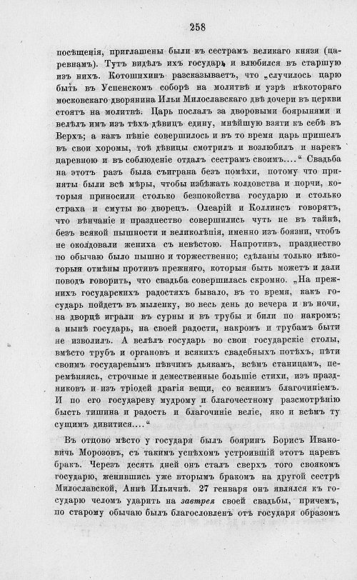Страница 270