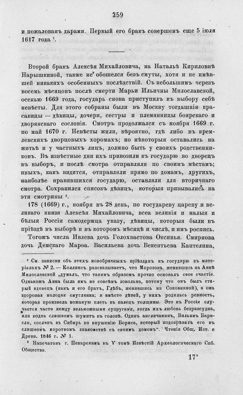 Страница 271