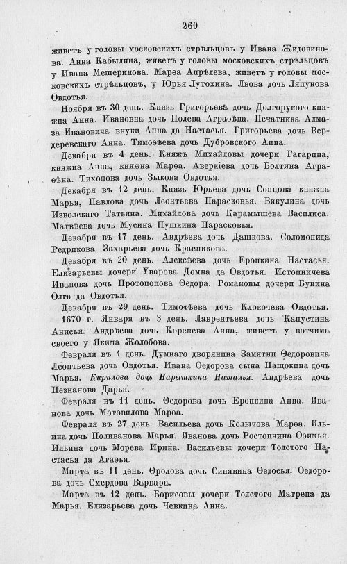 Страница 272