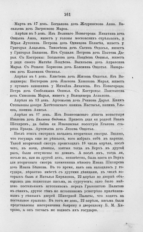 Страница 273