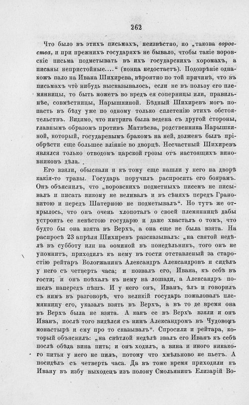 Страница 274