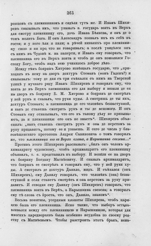 Страница 275