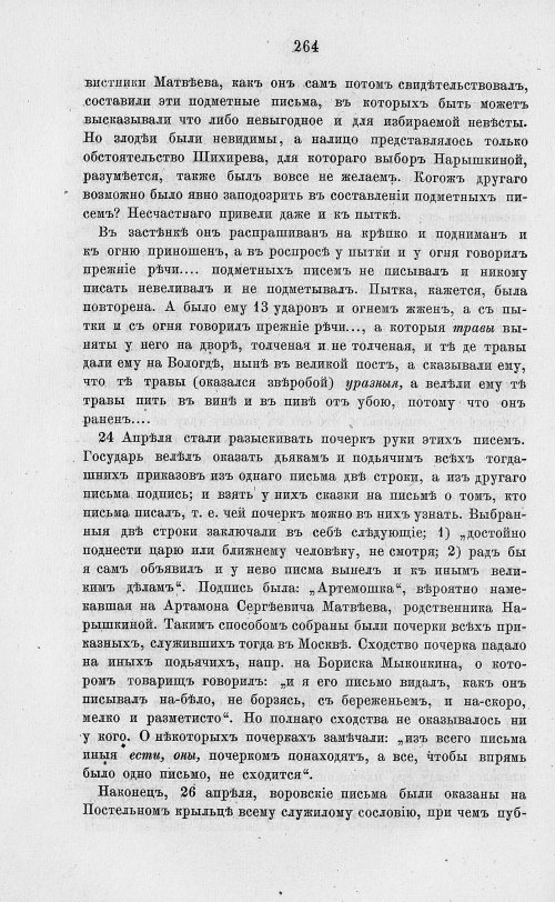 Страница 276