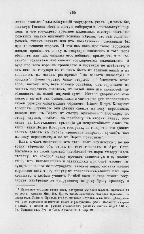 Страница 277