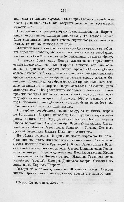Страница 278