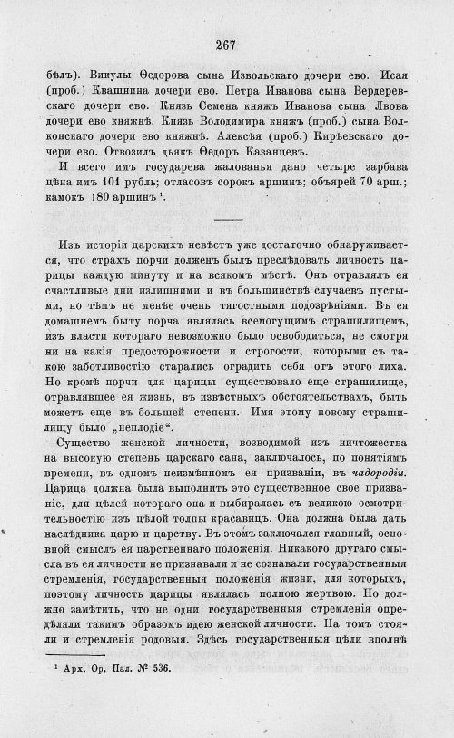 Страница 279