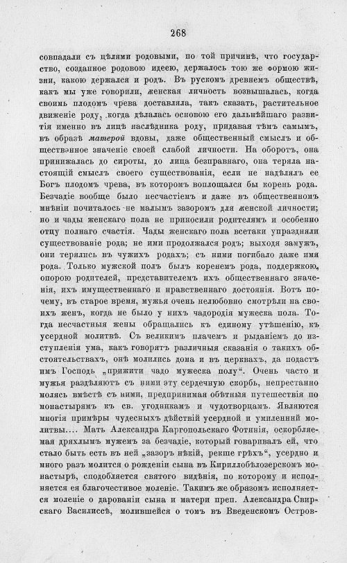 Страница 280