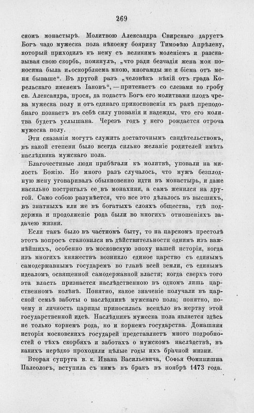Страница 281