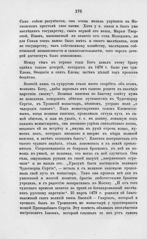 Страница 282