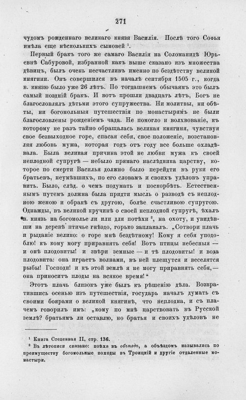 Страница 283