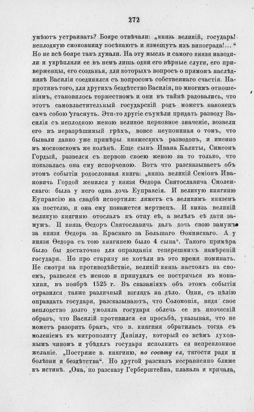 Страница 284