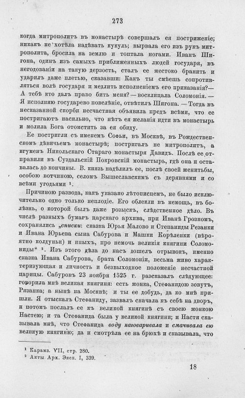 Страница 285