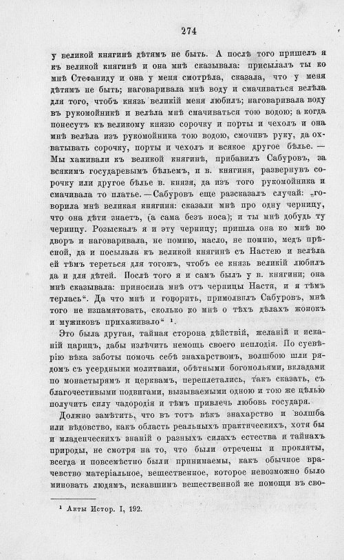 Страница 286