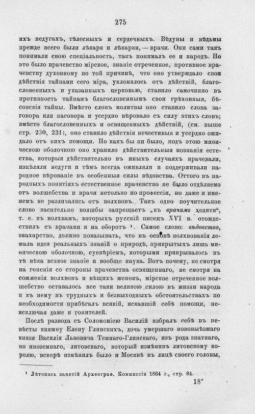 Страница 287