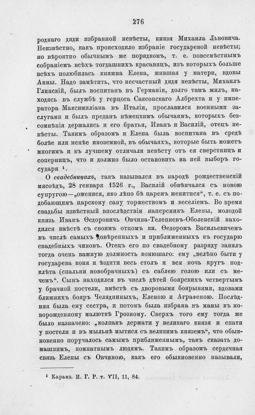 Страница 288