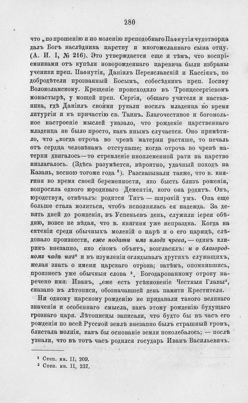 Страница 292