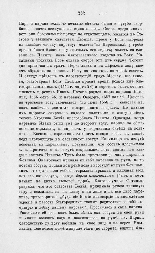 Страница 294