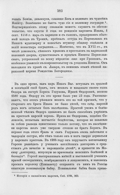Страница 295