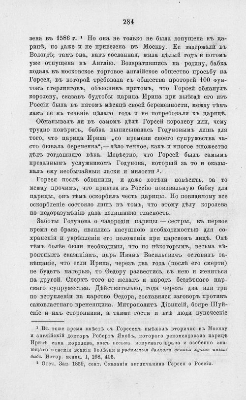 Страница 296