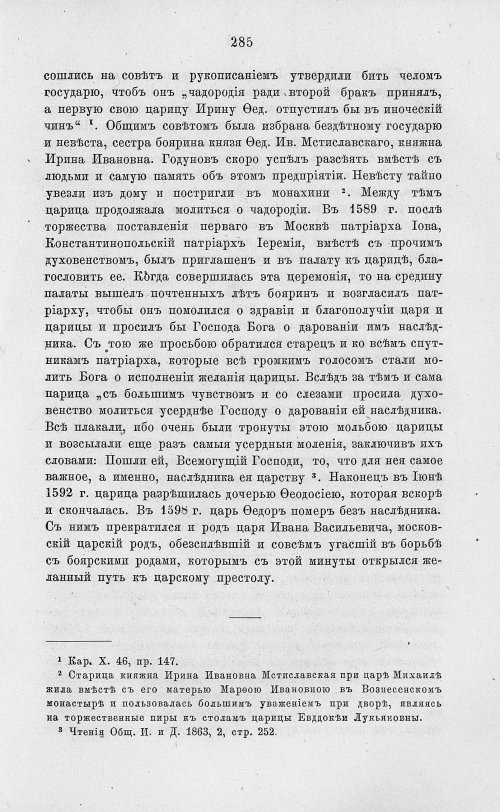Страница 297