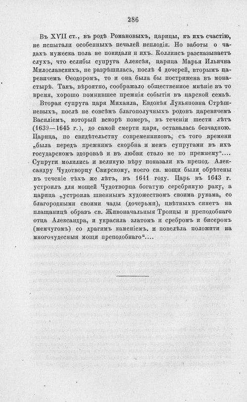 Страница 298
