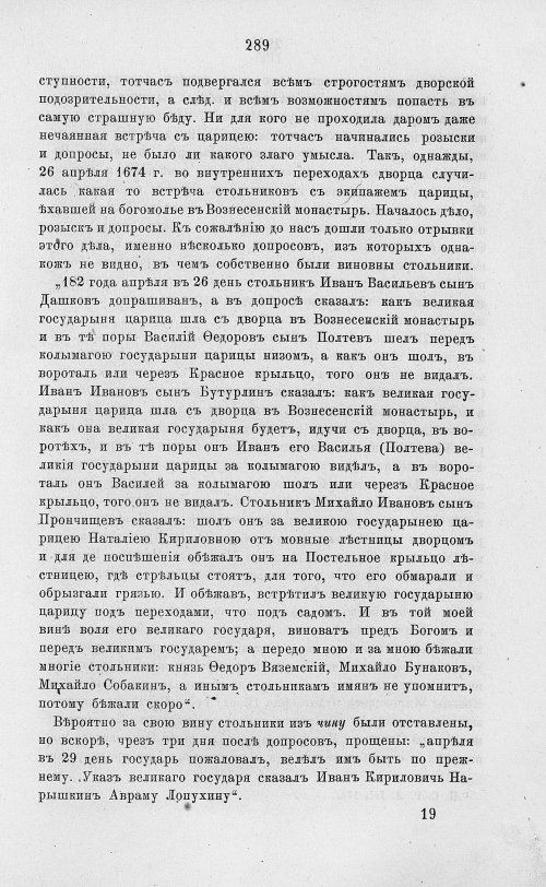 Страница 301