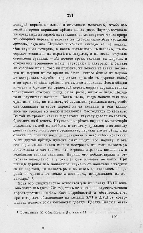 Страница 303
