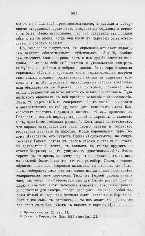 Страница 304