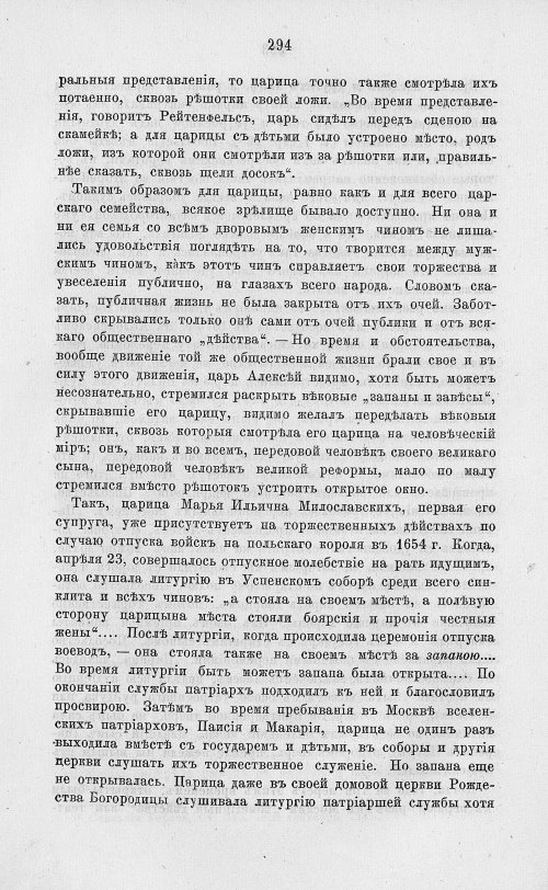 Страница 306