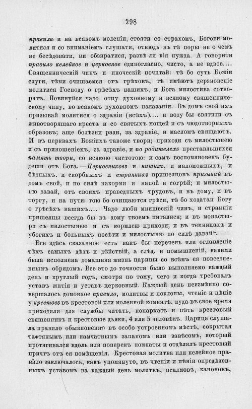 Страница 310