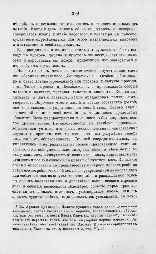 Страница 311