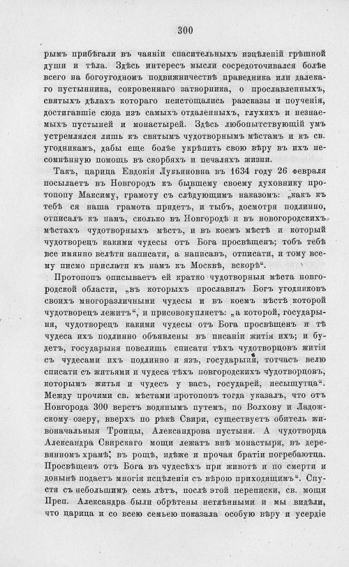 Страница 312