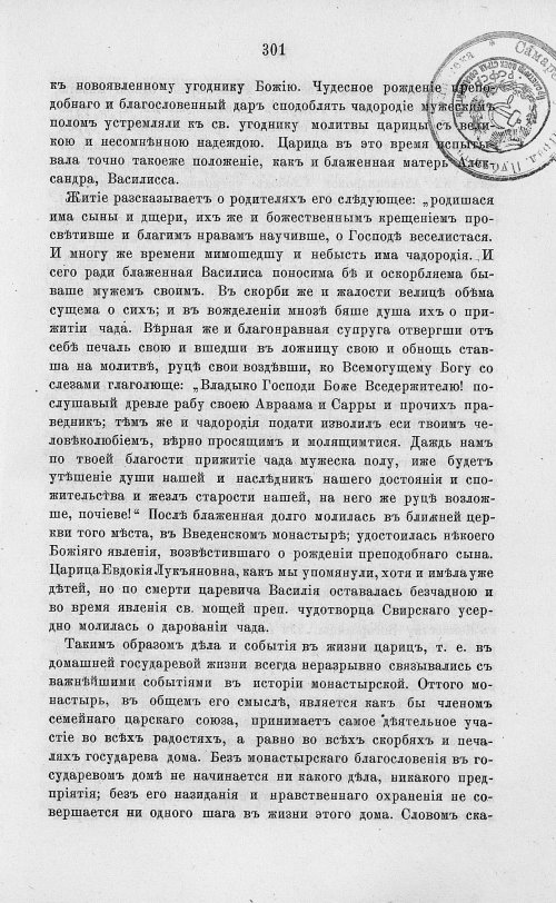 Страница 313