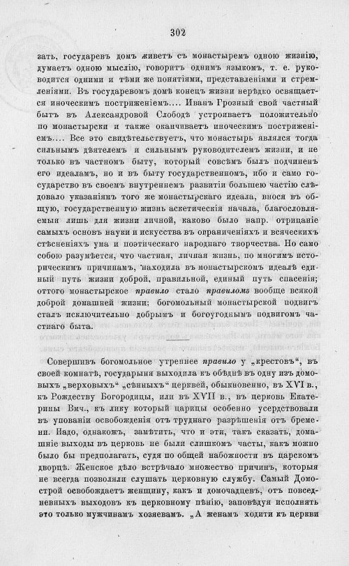 Страница 314